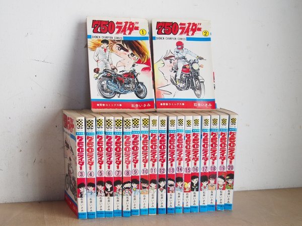 750 ナナハン ライダー 第49巻 初版 石井いさみ 少年チャンピオン