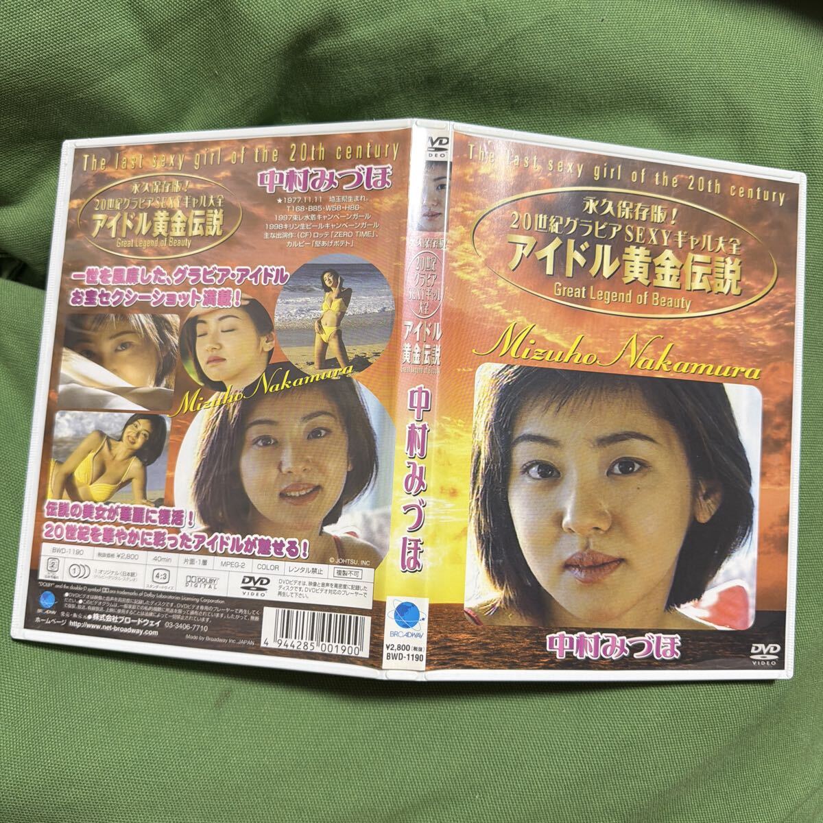 DVD 原久美子Ⅳ 20世紀グラビアSEXYギャル大全 アイドル黄金伝説の落札