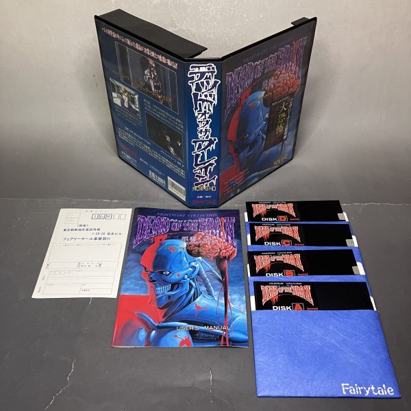 X68000ゲームソフト名作デッドオブザブレイン箱説明書付きパソコンPC