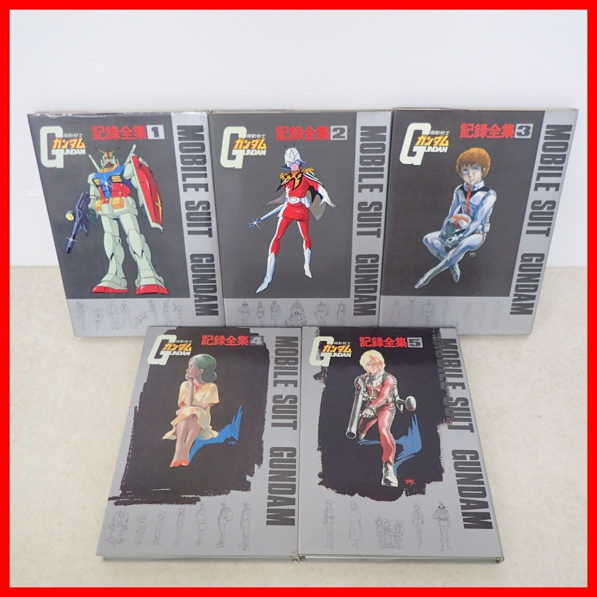 中古】☆機動戦士ガンダム 全2巻 (昭和57年 1982年) サンデー