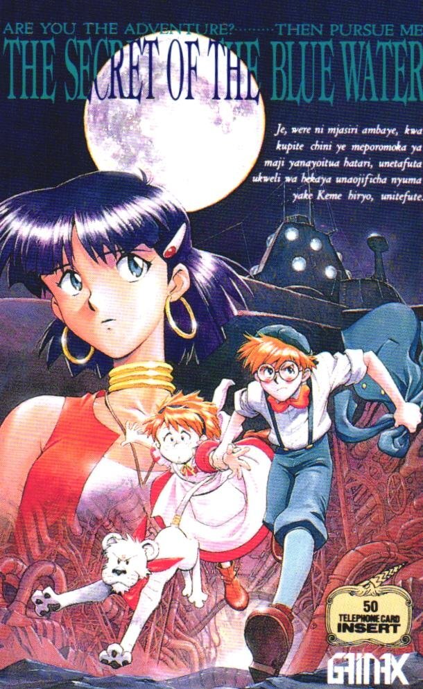 ふしぎの海のナディア B2ポスター イラスト：貞本義行の落札情報詳細