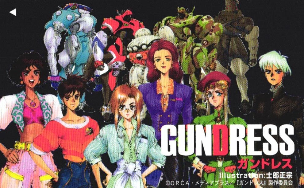 ガンドレス セル画 GUNDRESS （検索 設定資料 士郎正宗の落札情報詳細