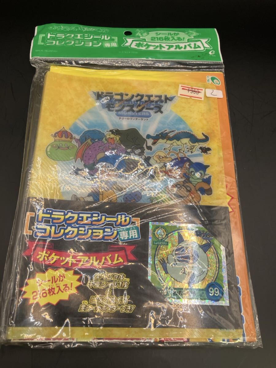 ドラゴンクエスト モンスターズ　シールコレクション　超激レアセット　Vジャンプ 中古】Vジャンプ付録 ドラクエシールコレクションの落札情報詳細