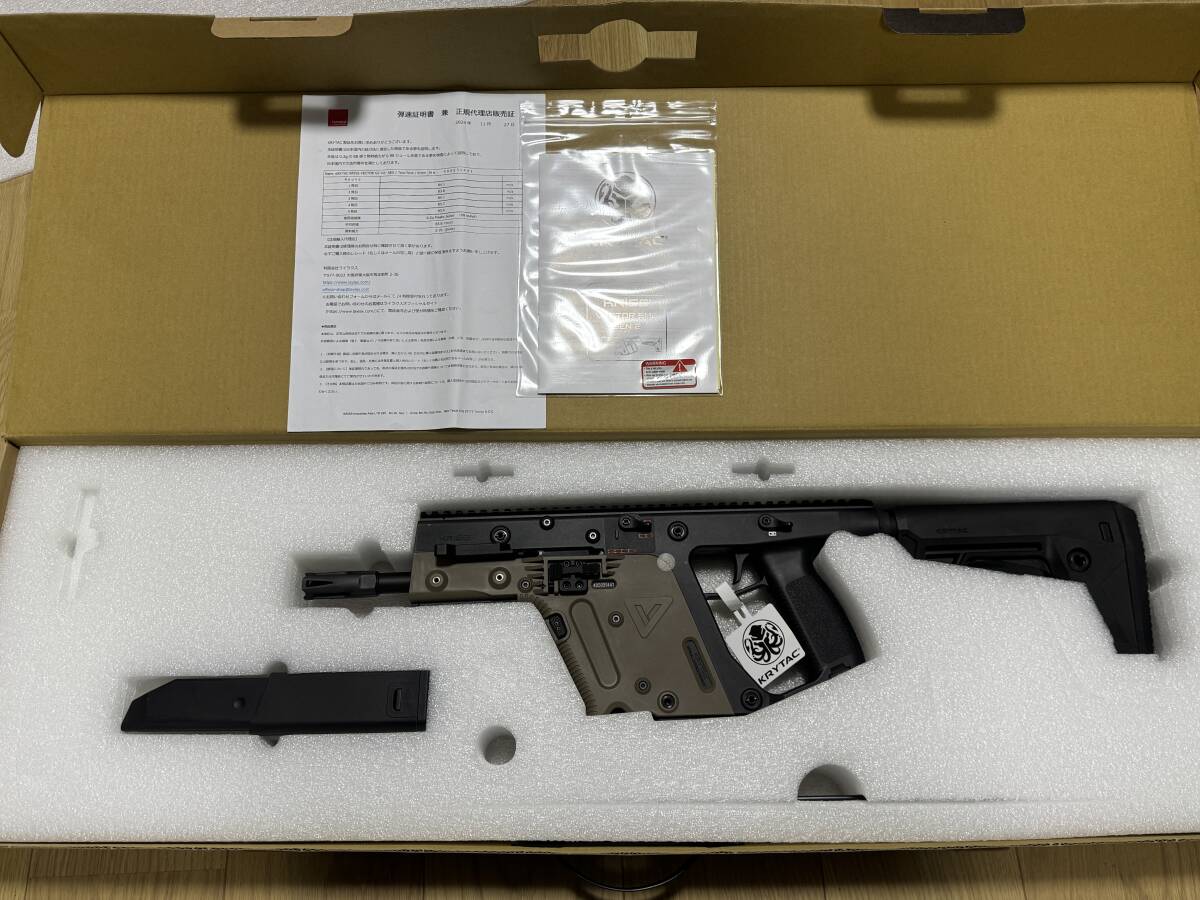 中古】KSC Kriss Vector クリスベクター ロングカスタム 付属品