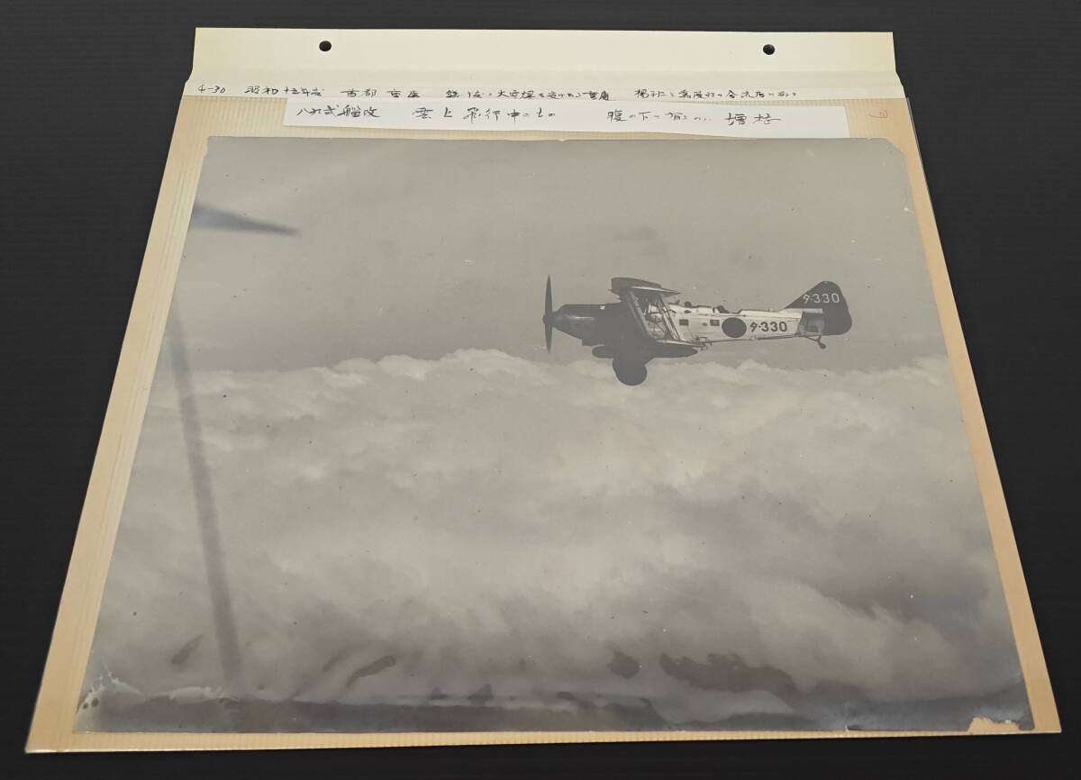 中古】第705海軍航空隊史 ラバウル航空隊 中攻 死闘の記録 海軍705空会