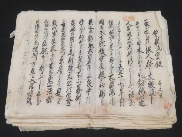 宮本武蔵【新免刀法伝書】二天一流/二刀流/円明流/玄信無二/剣術指南