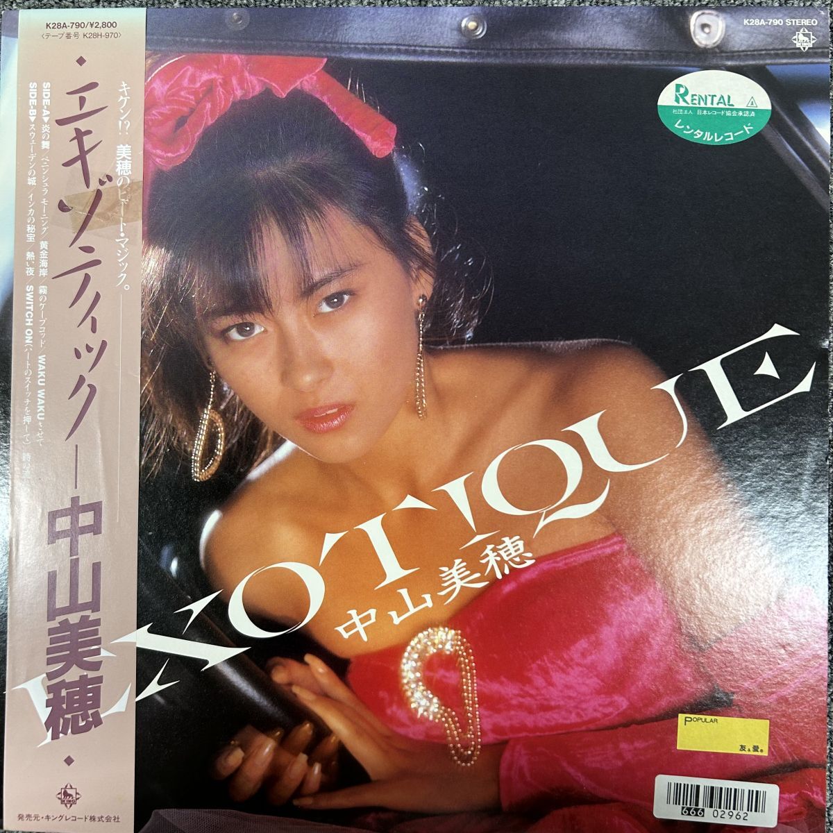 ▽中山美穂△CD/『エキゾティック（EXOTIQUE）』/1986年作品/4th Album