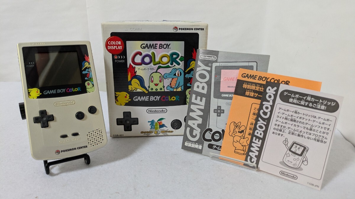 2001年 初版本 ポケモン 金銀 えほん 1 チコリータはめいたんてい