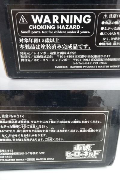 東映ヒーローネット 少年仮面ライダー隊ペンダント V3シーズン