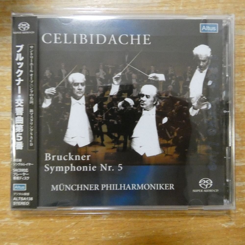 名盤】チェリビダッケ・リスボン・ライブ ブルックナー：交響曲第8番の