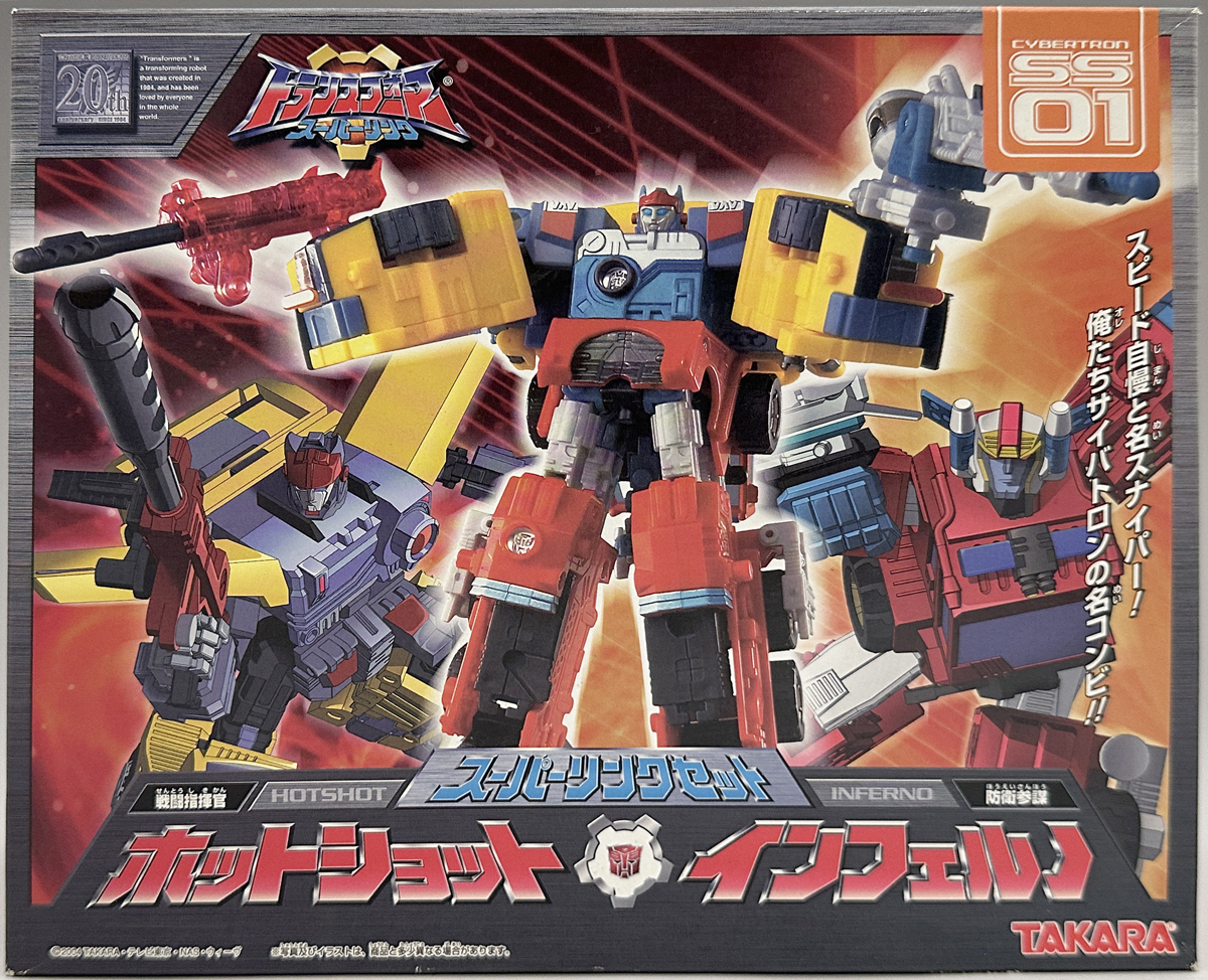 トランスフォーマースーパーリンク SD-07 破壊大帝ガルバトロン