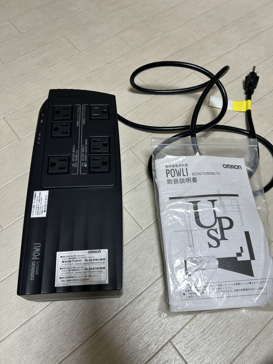 中古】085 OMRON BZ35LT2 POWLI オムロン 無停電電源装置 UPS 動作品の