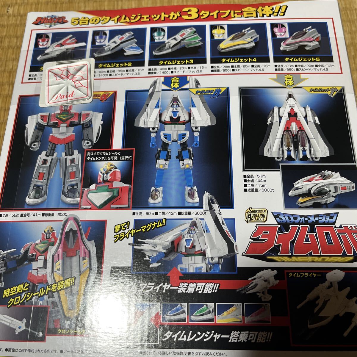 未来戦隊タイムレンジャー Vol.9 レンタル落ち VHS (永井マサル 勝村