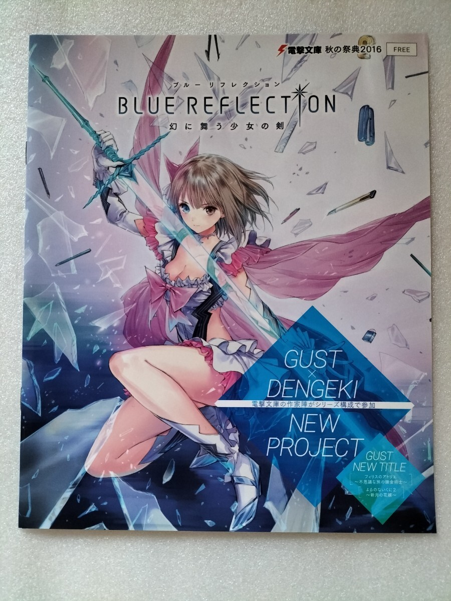 白井日菜子 等身大 抱き枕カバー PS4 BLUE REFLECTION 幻に舞う少女の