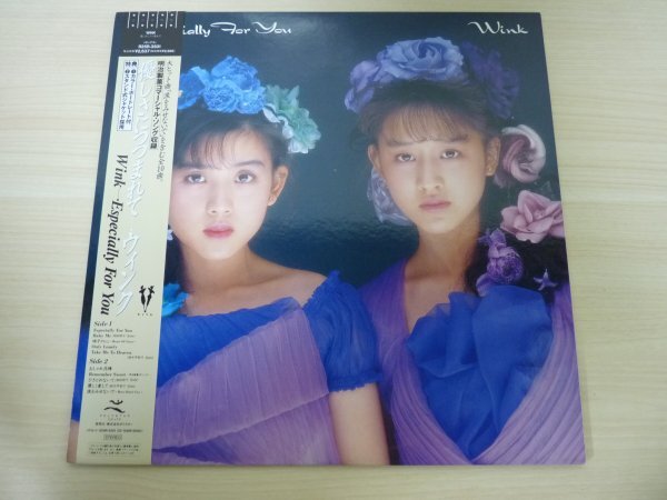LP レア盤 Wink (ウィンク) Especially For You 優しさにつつまれての