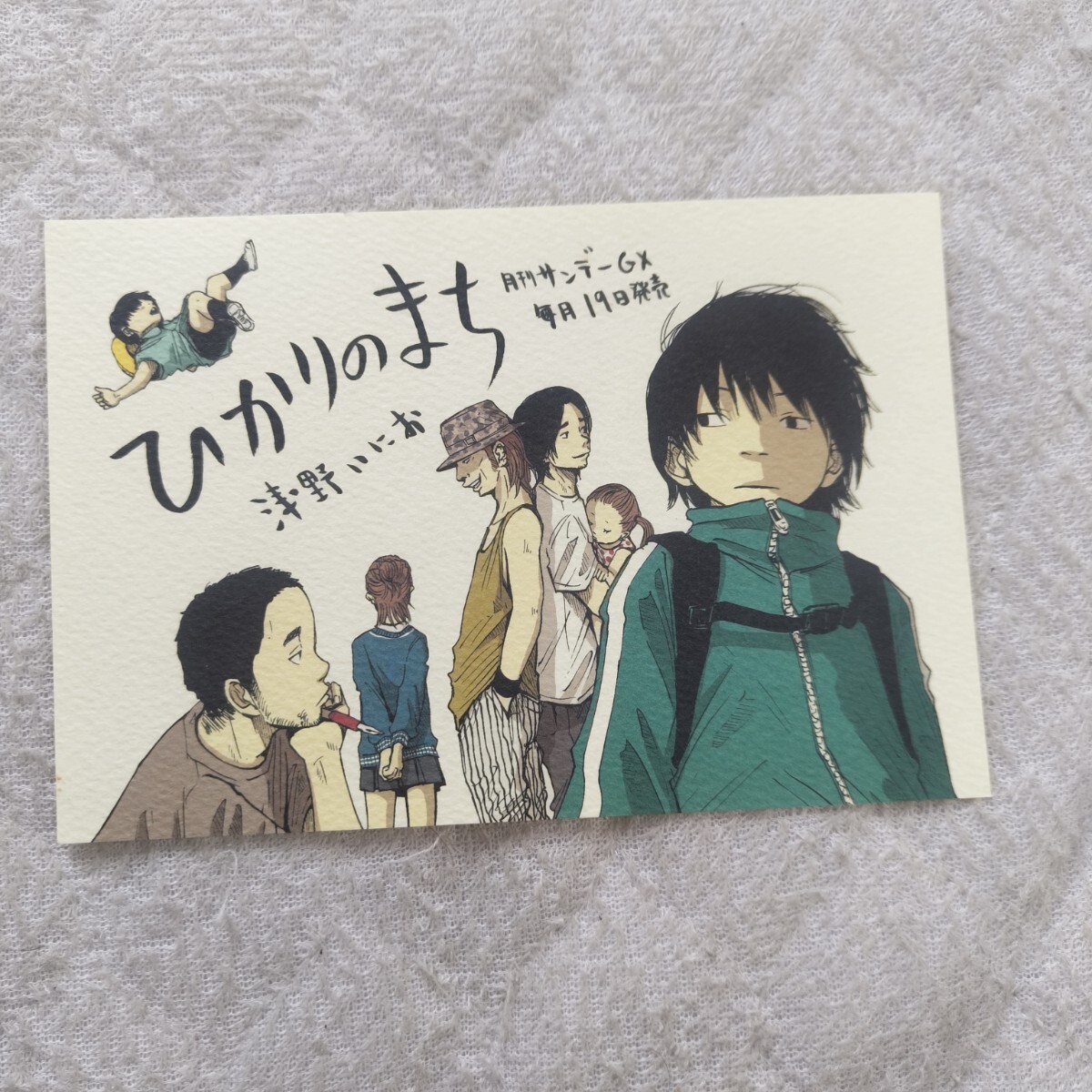 新品】署名本・浅野いにお「漫画家入門」初版・帯付・サイン の落札