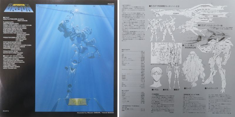 傷や汚れあり】平沢進「デトネイター・オーガン」サウンドトラック/帯