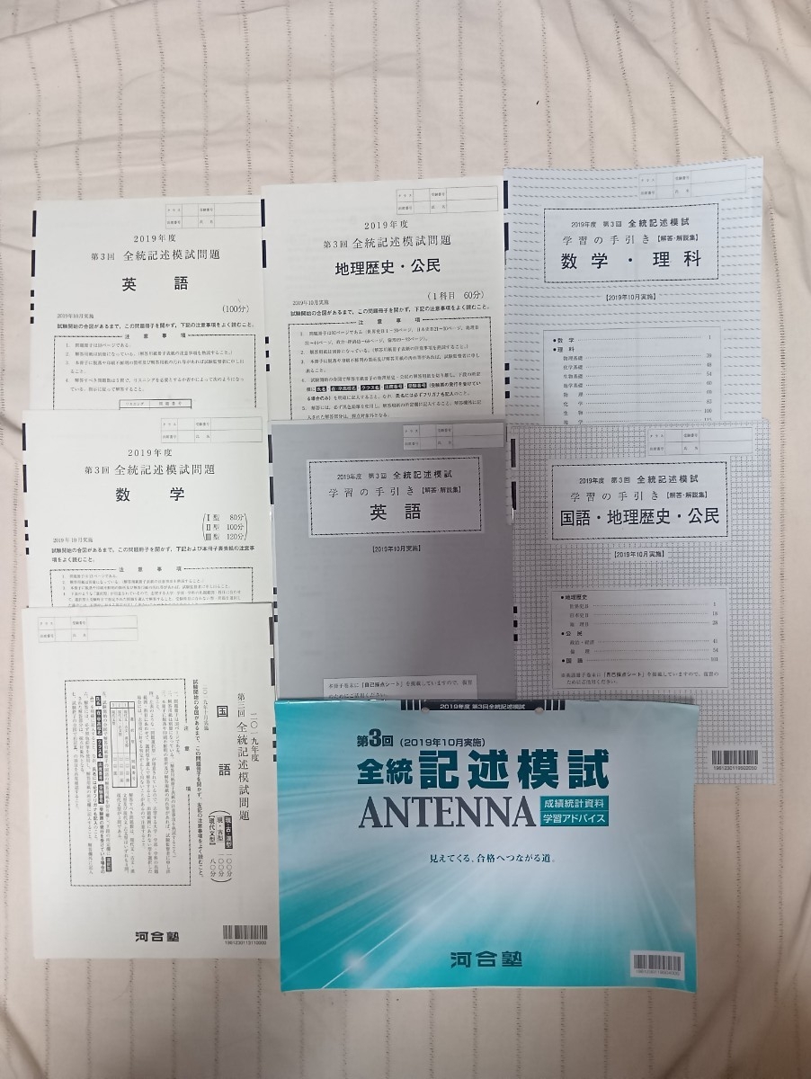 鉄緑会東大物理問題集 2019年度用 2009-2018 10年分 鉄緑会 東京大学