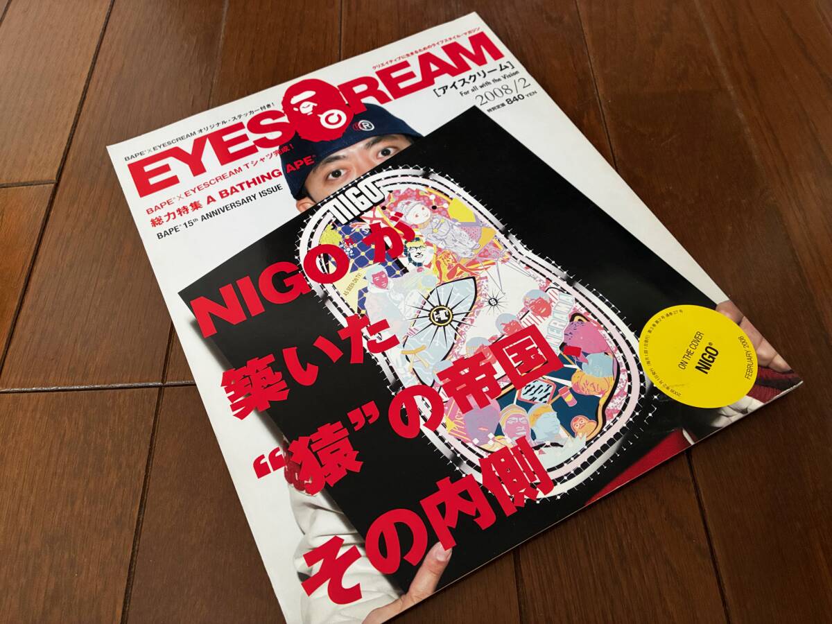EYESCREAM 2012年5月号 スケートシング 特集 スケシンの落札情報詳細