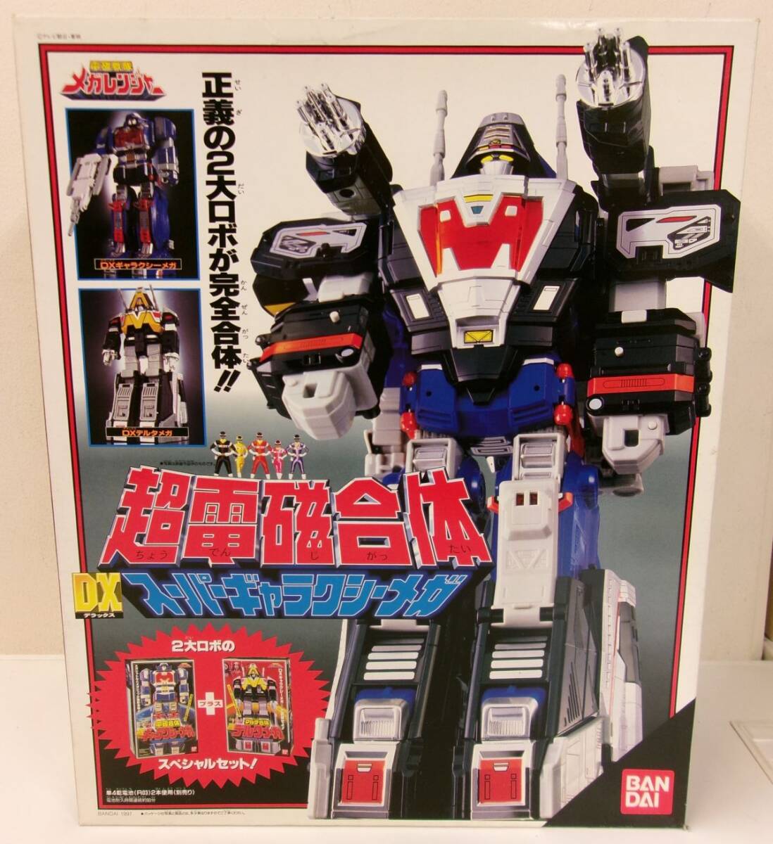 新品】☆未使用『電磁戦隊メガレンジャー 番宣ポスター』B2サイズ1997