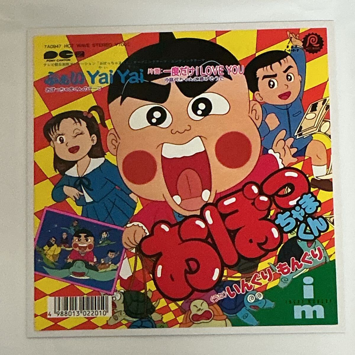 CD 【INGRY'S イングリーズ】 - ours - いんぐりもんぐりの落札情報