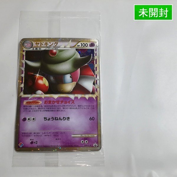 カビゴン ゴンベ 2枚セット ポケカ ドミノピザ プロモ レア ポケモン