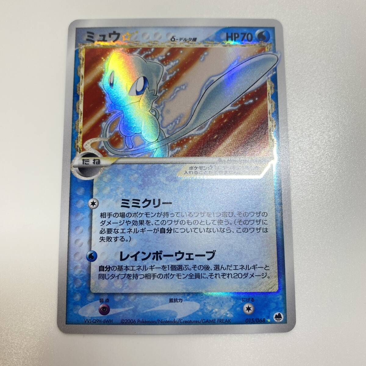 デルタ種 スター ポケモンカード ミュウ☆ カルドバ 公式通販 ミュウ