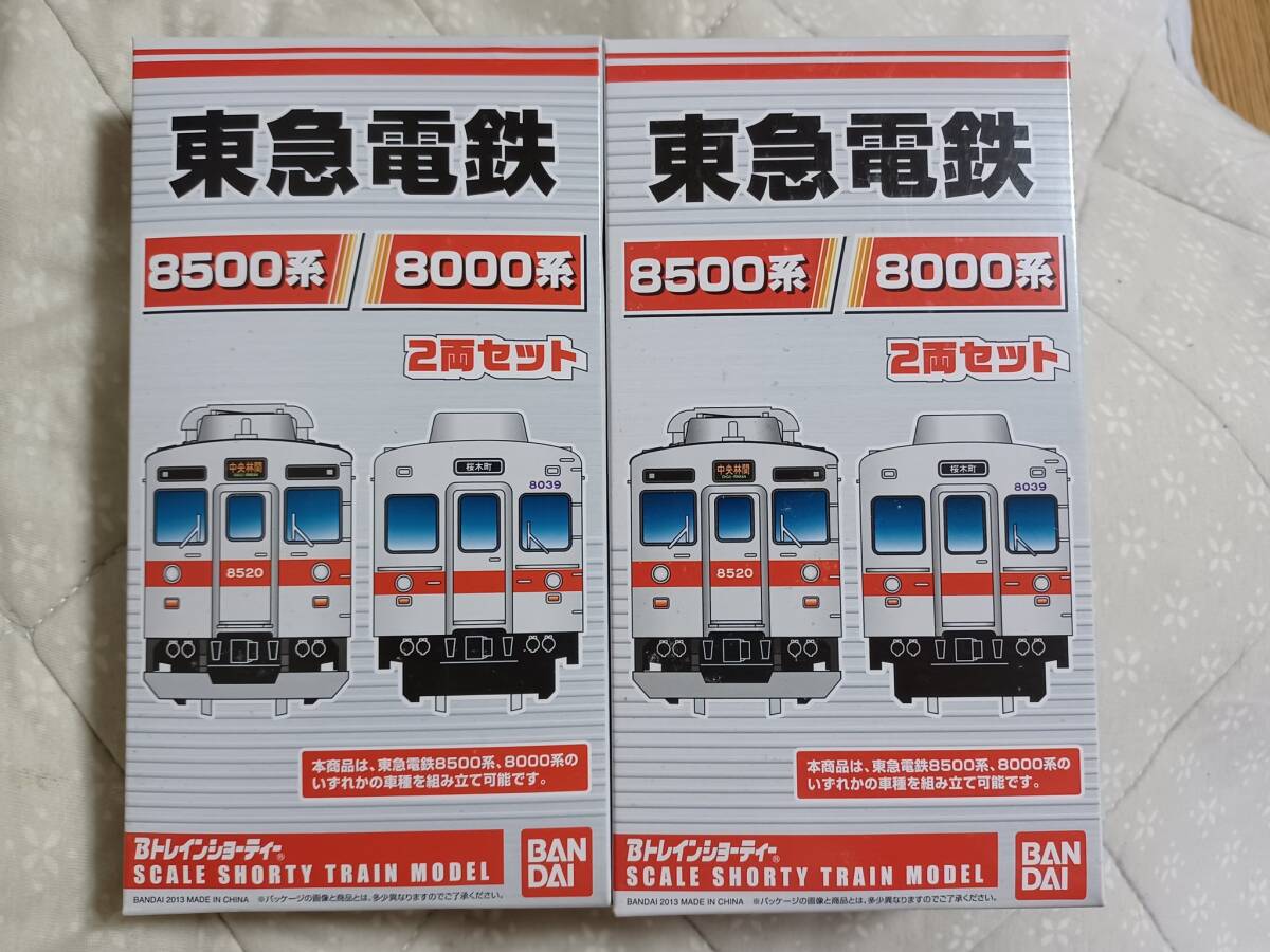 N化】Bトレインショーティー 東急8500系 Bトレ 東京急行 4両セットの