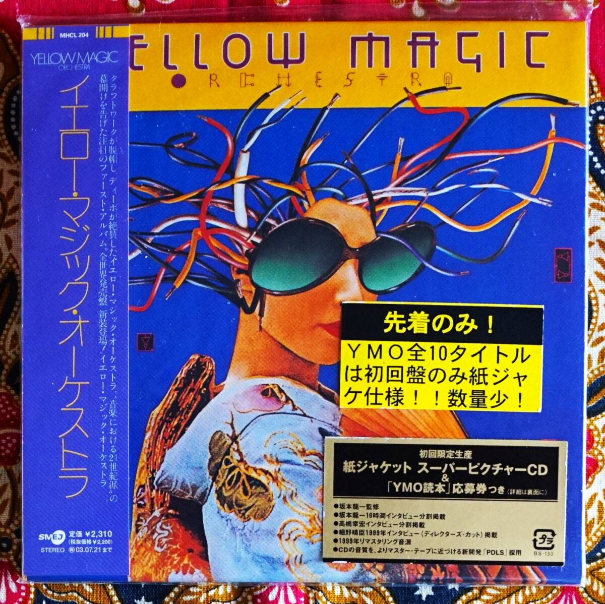 □YMO(坂本龍一/細野晴臣/高橋幸宏)□「イエロー・マジック