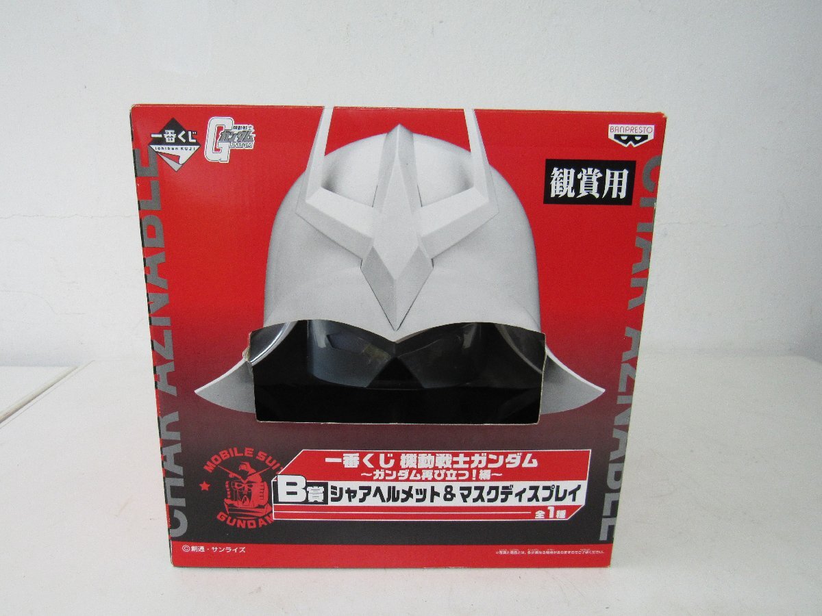 美品】 機動戦士ガンダム シャアヘルメット&マスクディスプレイの落札 