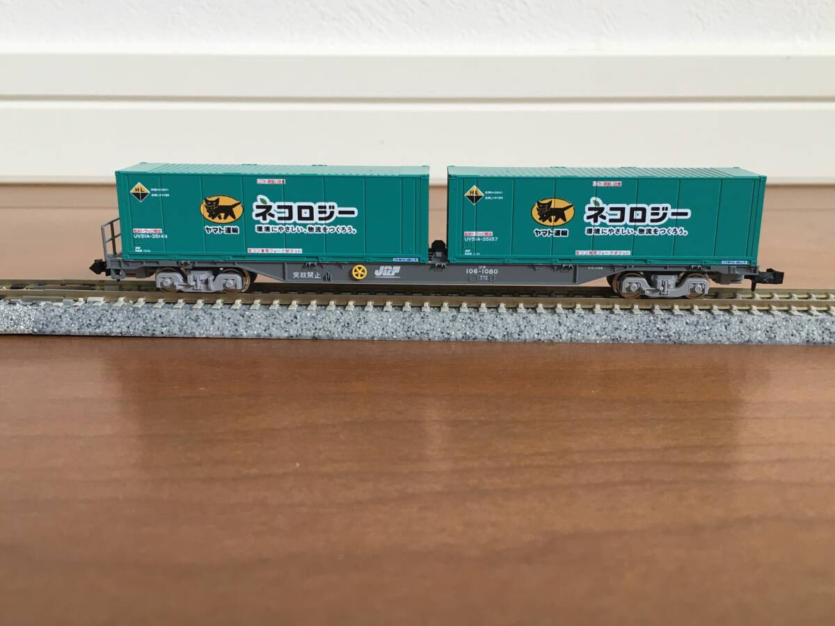 新品】TOMIX 【8723】 JR貨車 コキ106形 (後期型・ヤマト運輸コンテナ
