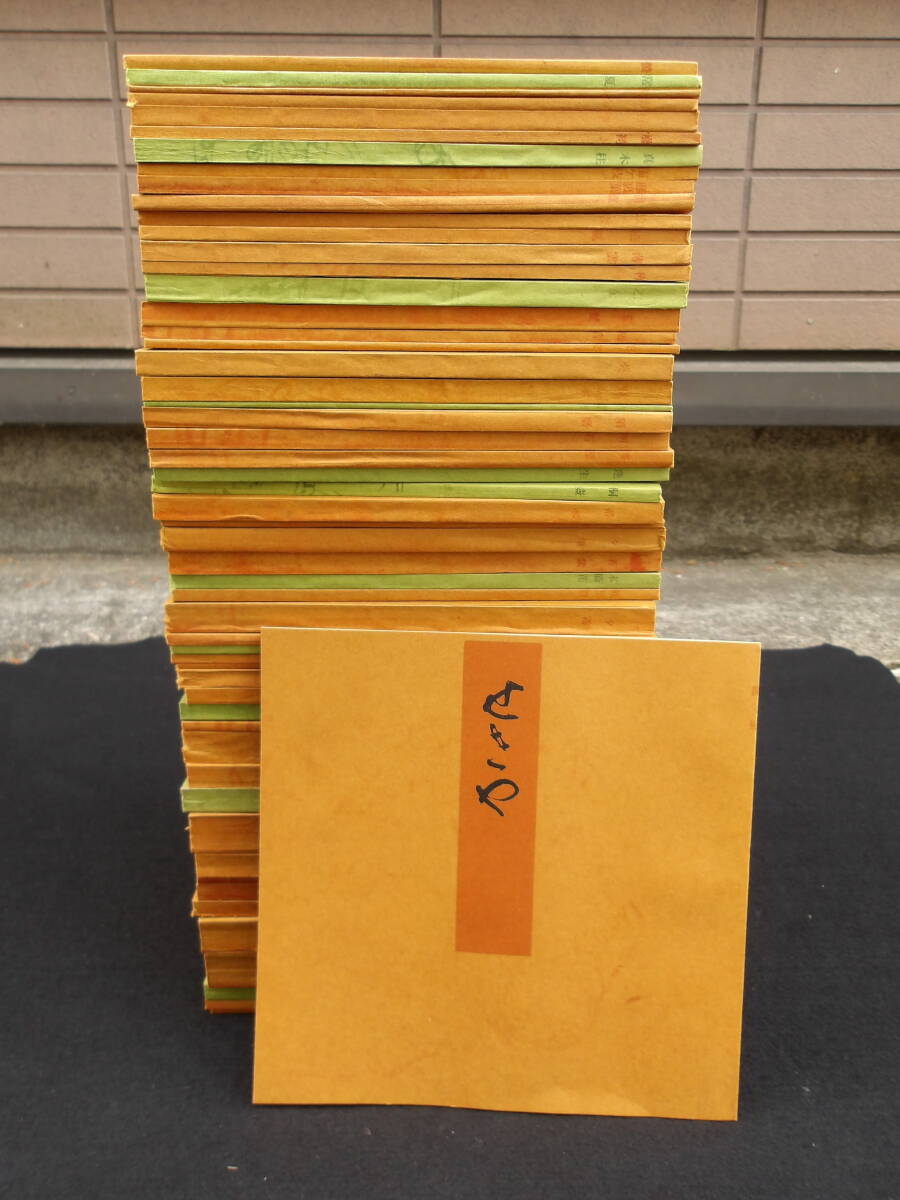 ◇N475d 青表紙本 源氏物語 山岸徳平・今井源衛監修 昭和43年 新典社
