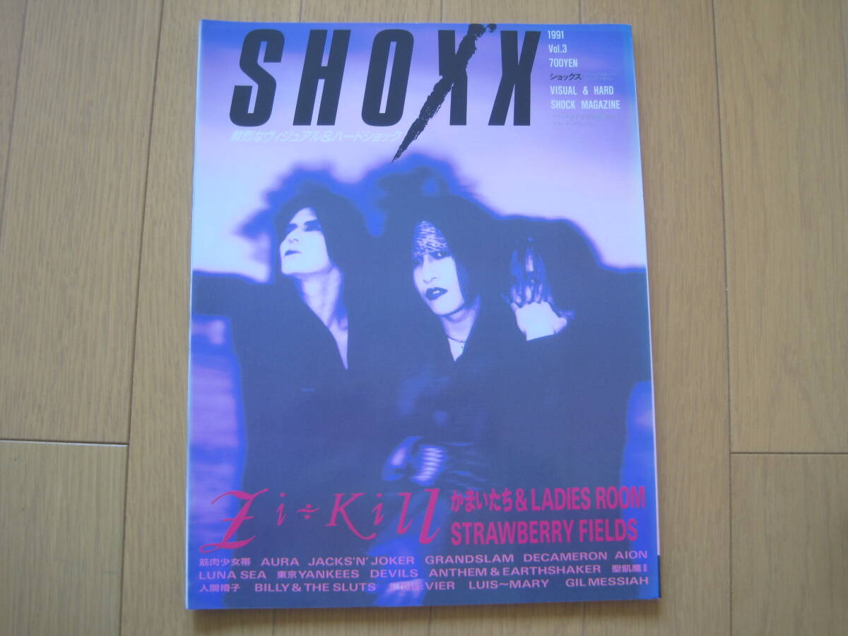 SHOXX】1996年3月号☆Vol.38 表紙：真矢（LUNA SEA）の落札情報詳細