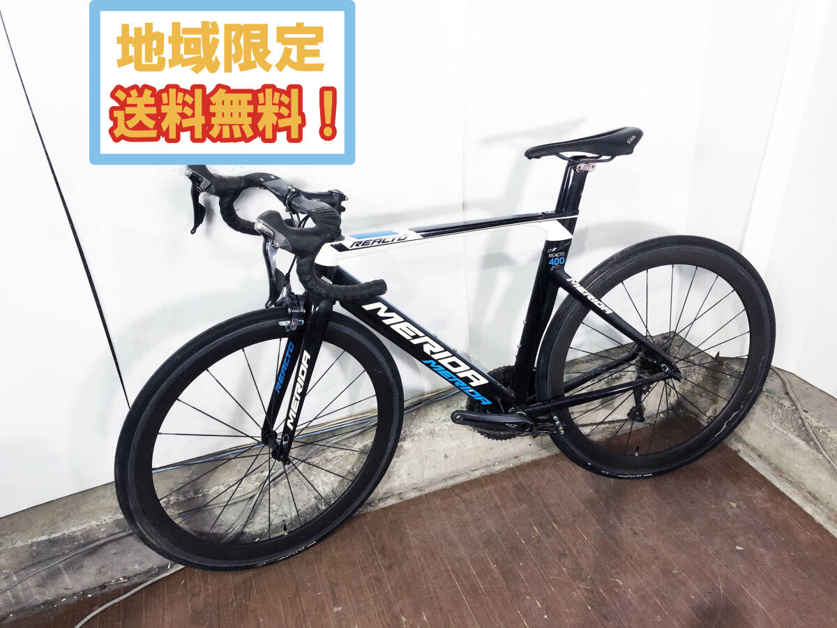 中古】メリダ MERIDA リアクト400 REACTO400 2015年モデル 105 11s
