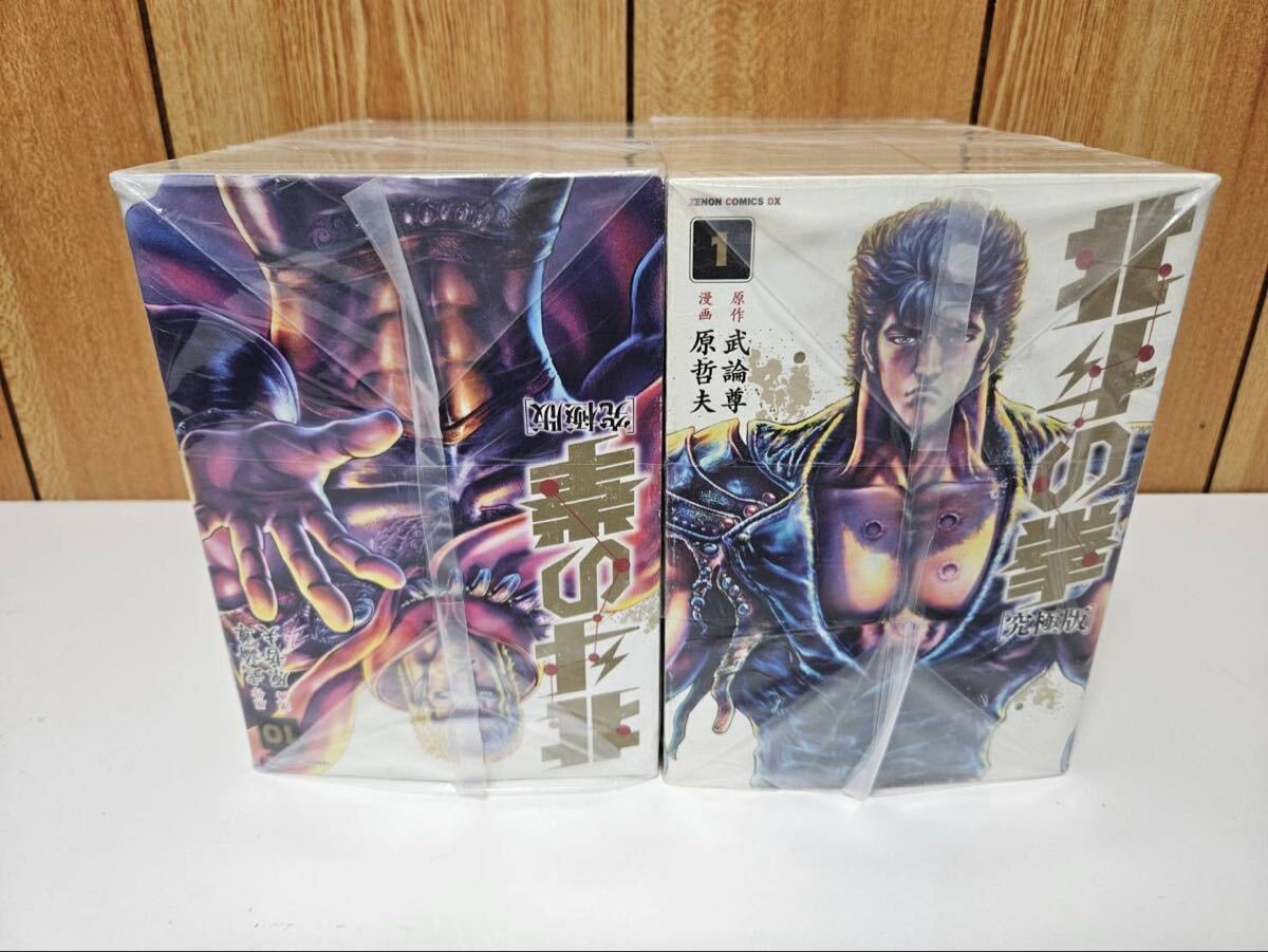 送料無料】北斗の拳 拳王軍ザコたちの挽歌 1 倉尾宏 武論尊 原哲夫