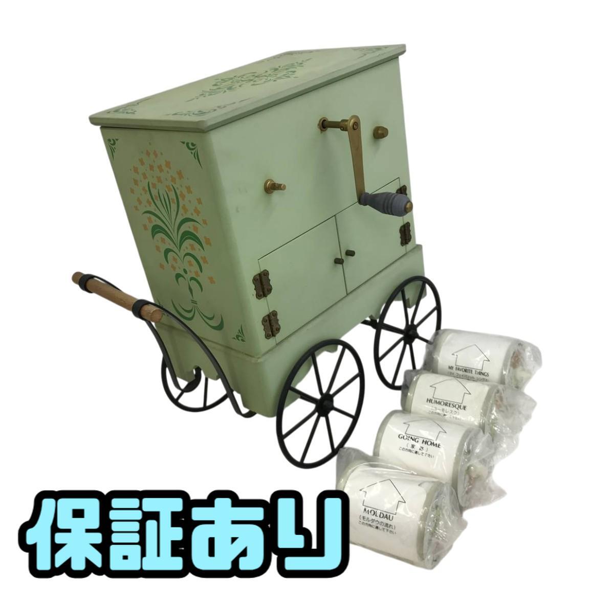 中古】ジャンク ドイツ デライカ社製 ストリートオルガン DELEIKA