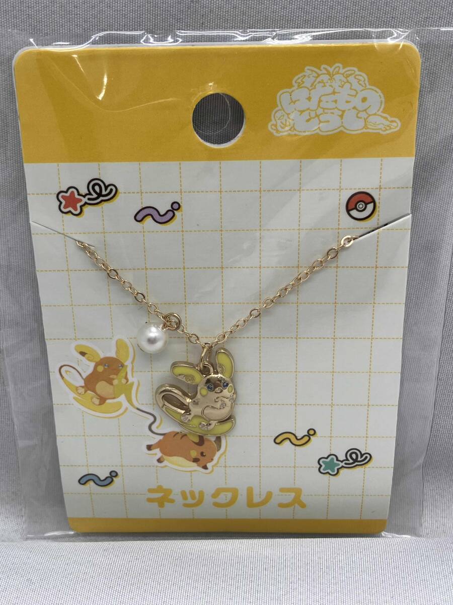 新品】1/40 立体ポケモン図鑑 ピチュー ピカチュウ ライチュウ