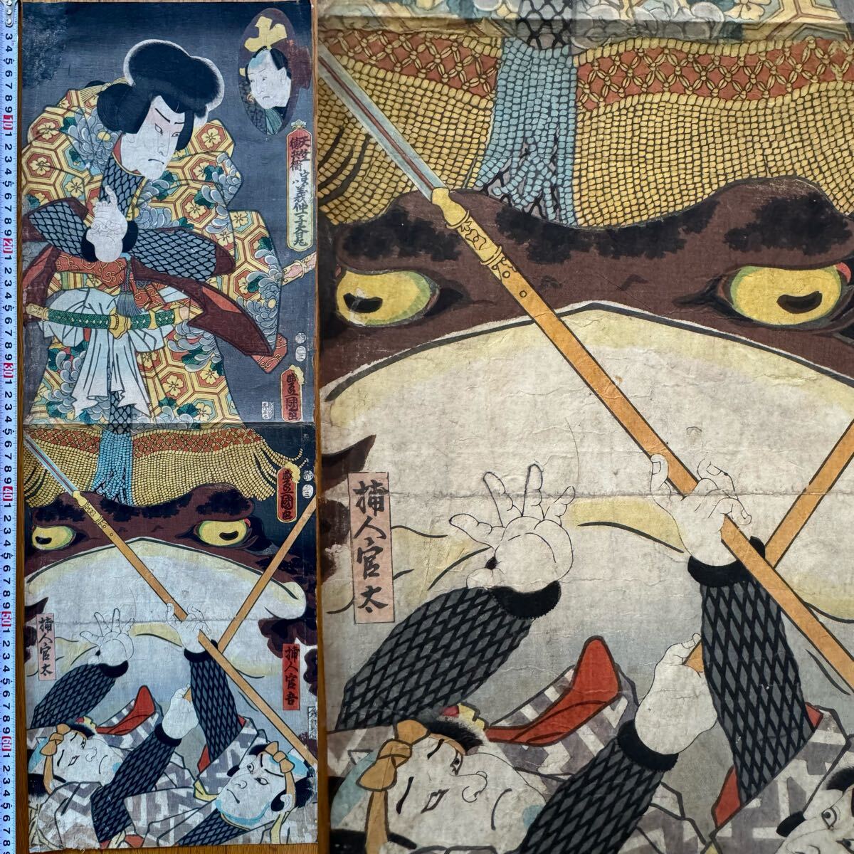 美術品】Q68 三代歌川豊国「見立三十六句撰」天竺徳兵衛 剥し跡・補修