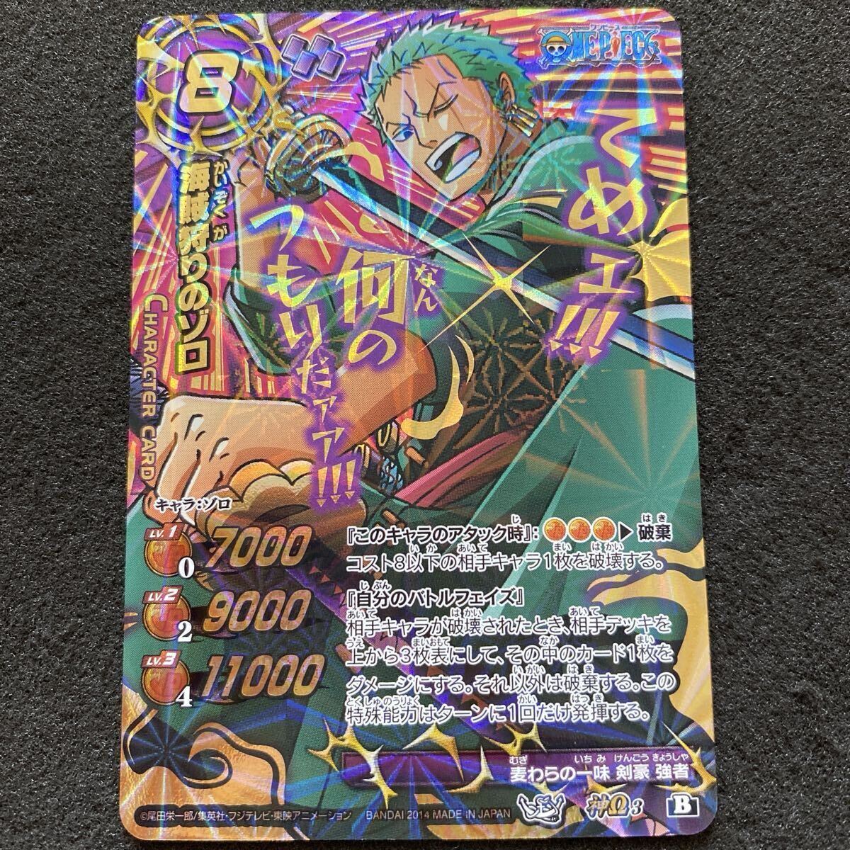 ワンピース ミラクルバトルカードダス Ωオメガレア《鷹の目のミホーク