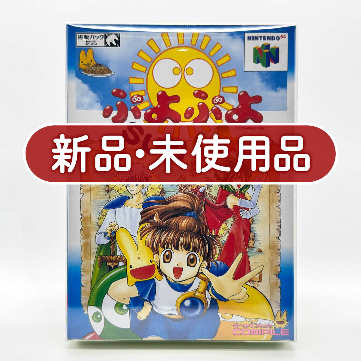 鴨d180 小説 魔導物語 20冊セット (魔導物語/新☆魔導物語/超☆魔導