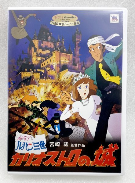 新品】☆ルパン三世TVスペシャル・大判動画セット・モンキーパンチ