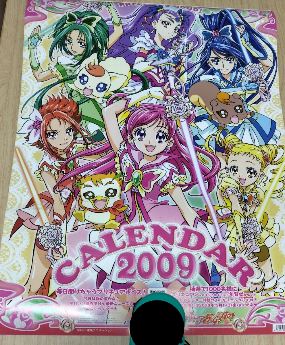 中古】yesプリキュア5GoGo！ 2009年カレンダー開封品☆1円スタート☆の