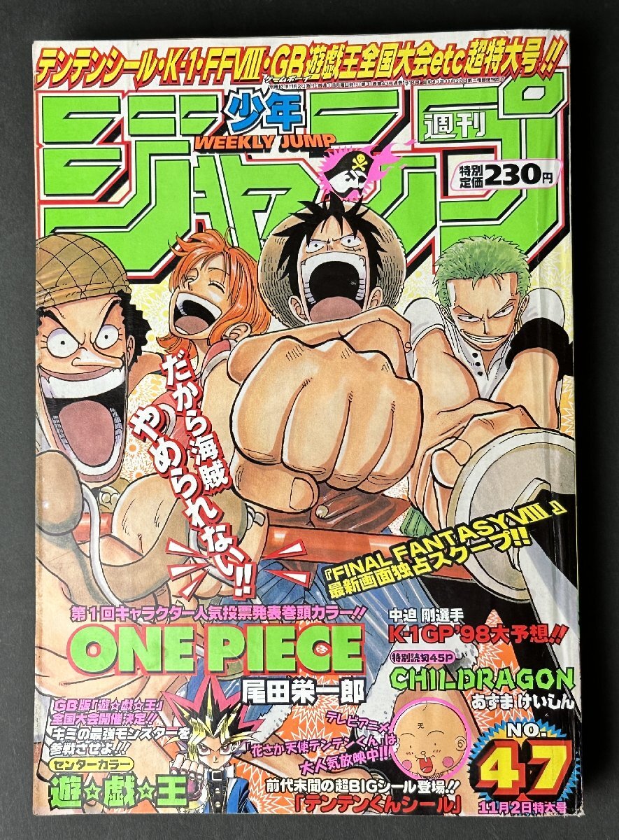 非売品 花さか天使 テンテンくん 週刊少年ジャンプ ぬいぐるみ タグ