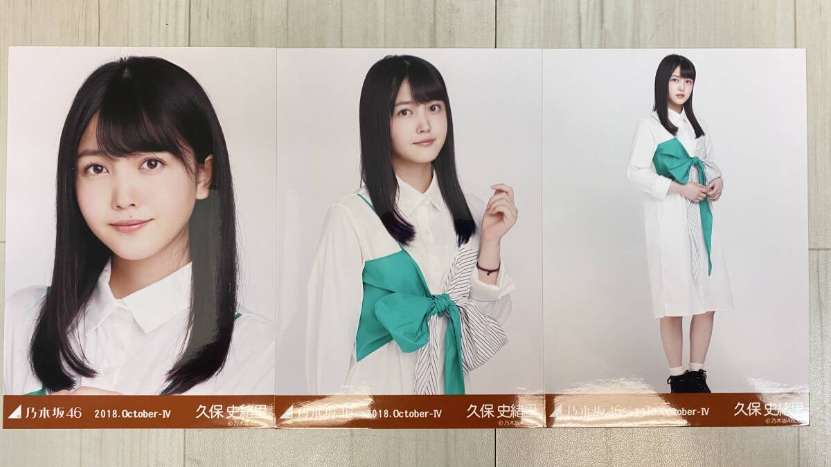 1円～】乃木坂46☆西野七瀬 体操着 3枚 コンプ （2013 October）生写真