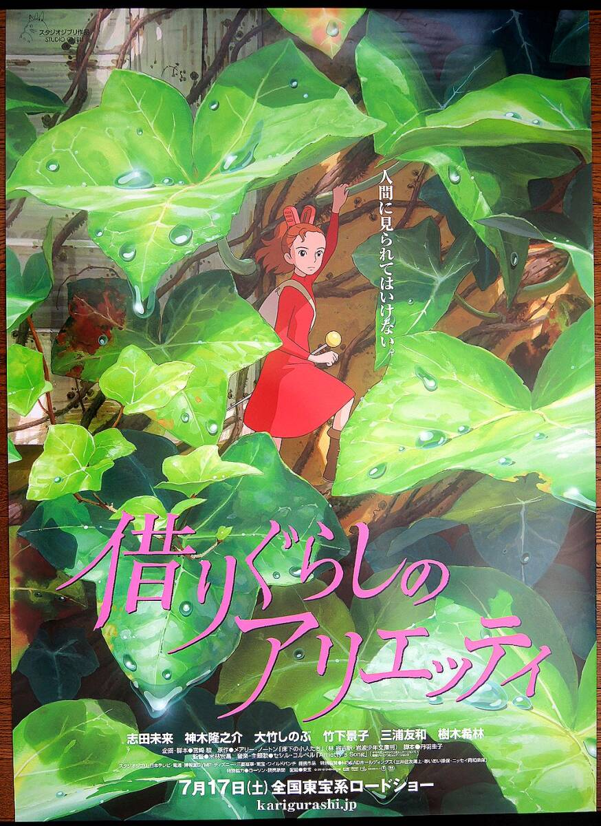 ジョモ オリジナル竹内結子ポスター 懸賞当選品 非売品 B1サイズ JOMO