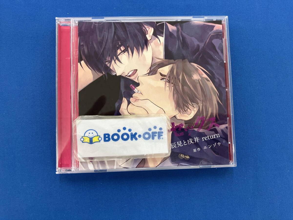 b) BLコミック ドラッグレス・セックス 2冊セット エンゾウ[2] b3092の