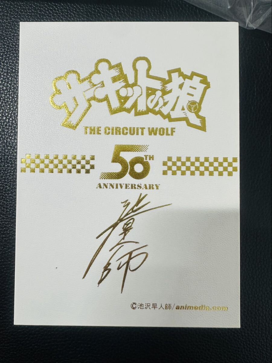 新品】ニットー サーキットの狼 ポルシェ 935-77 ターボ 1／28 早瀬