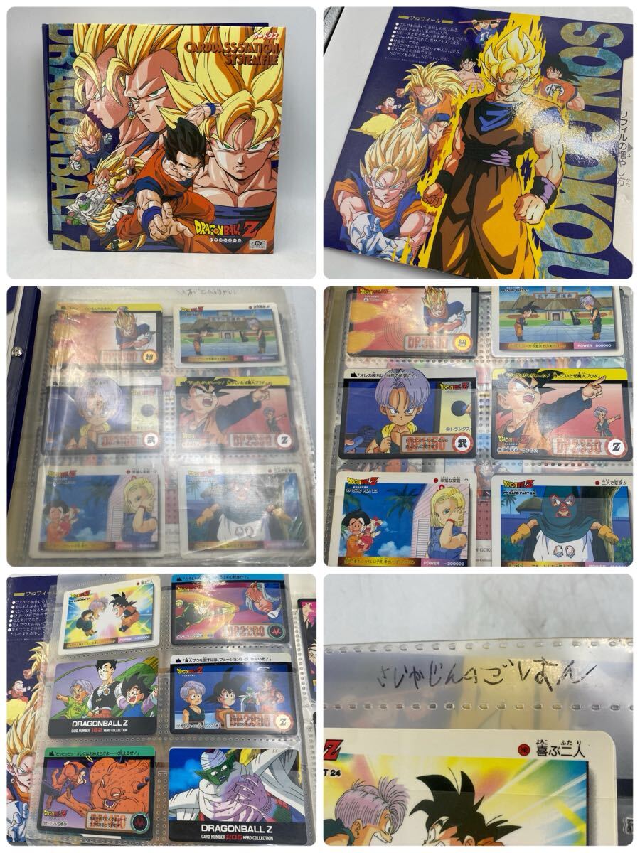ドラゴンボールZ カードダス システムファイルセット 当時物 1993〜94