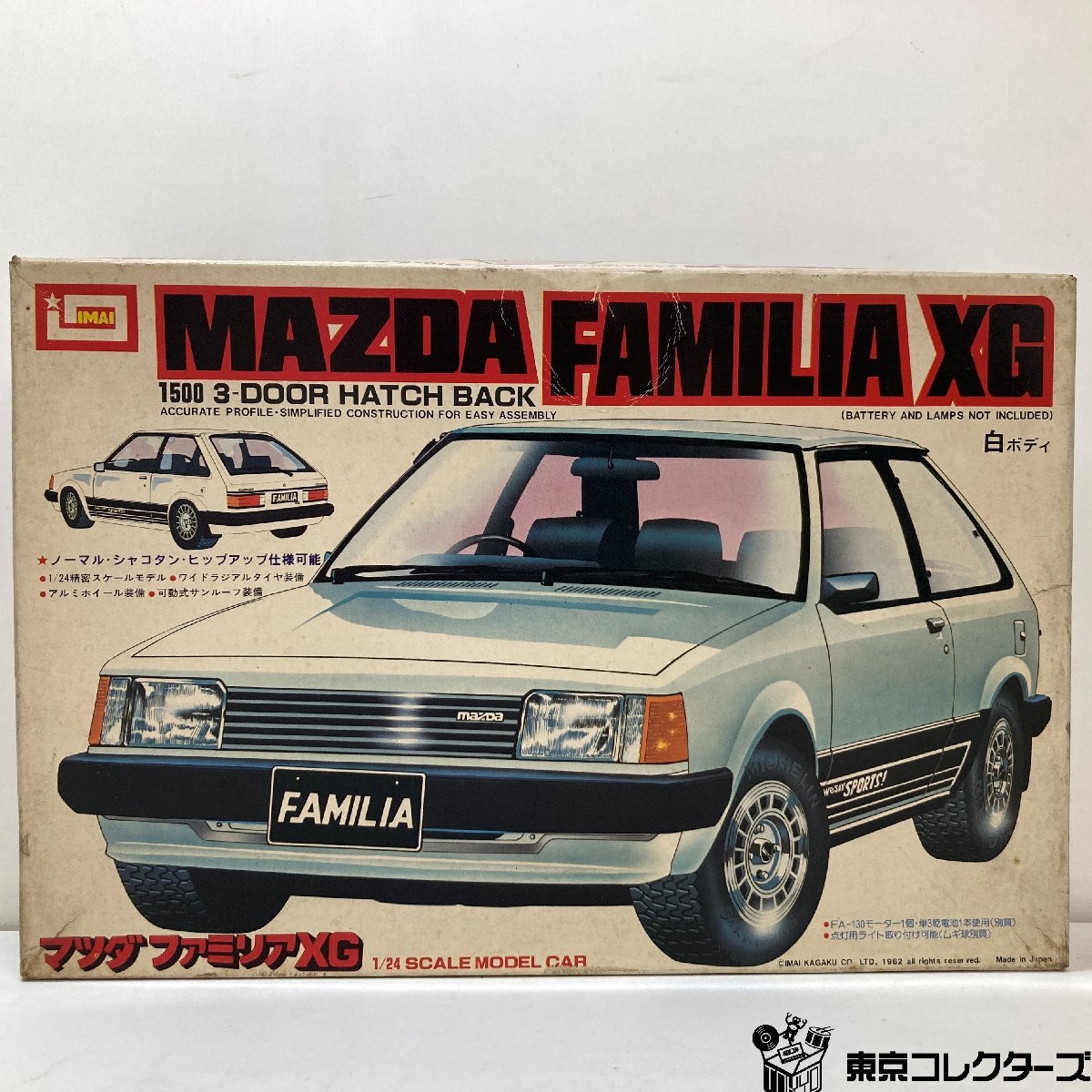 オオタキ ファミリア XG改造車仕様 1/24 プラモデルの落札情報詳細
