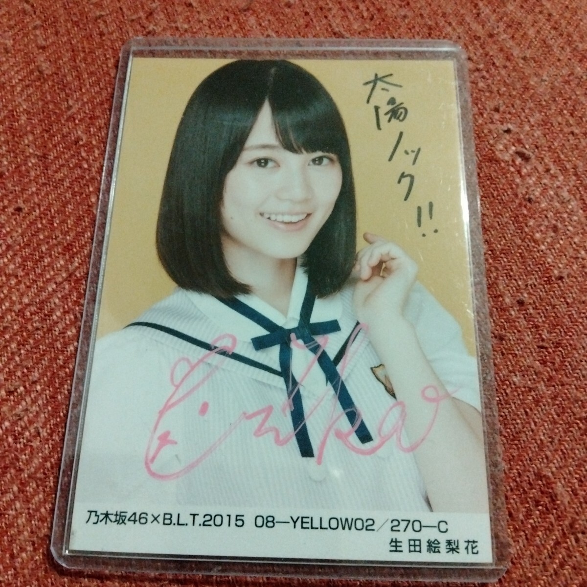 新品】乃木坂46 生田絵梨花 直筆サイン入り写真 Fの落札情報詳細